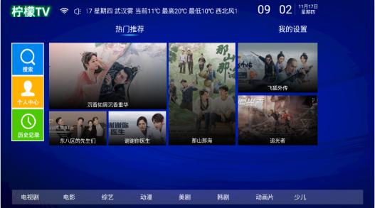 柠檬网络电视tv免费版