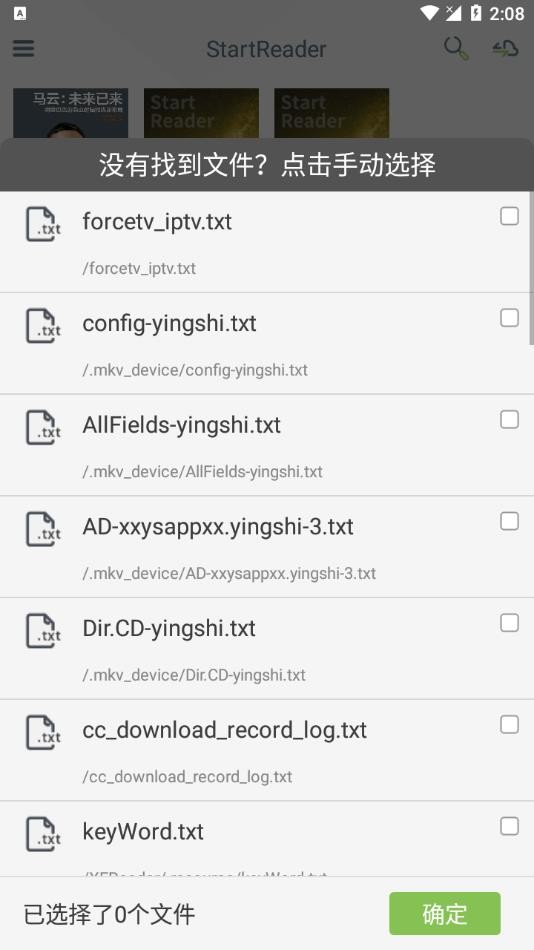 StartReader最新版