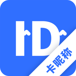 卡昵称app最新版免费版下载