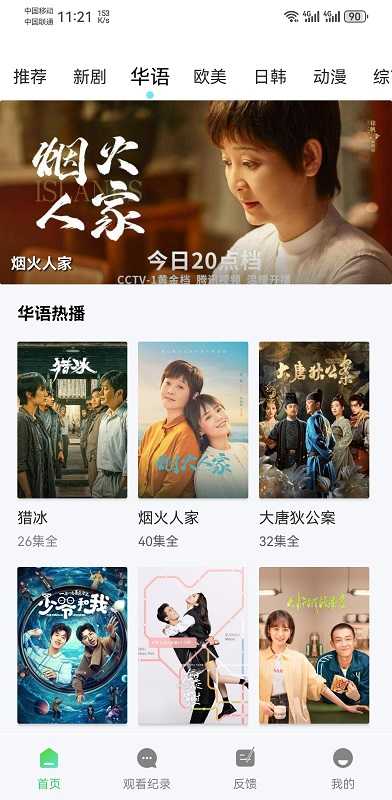 双鱼视频免费追剧app下载