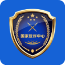 国家反诈中心APP官方版下载
