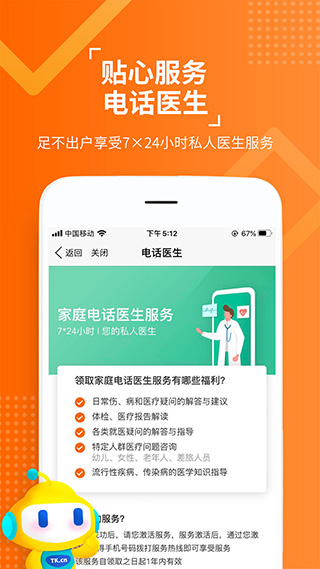泰康在线