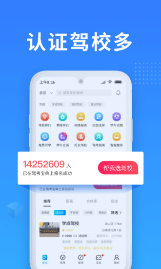 驾考宝典最新版