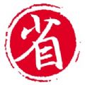 买啥都省 买啥都省