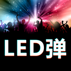 手持led显示屏