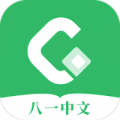 八一中文网小说最新版
