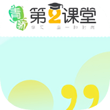 青骄第二课堂app官网版下载