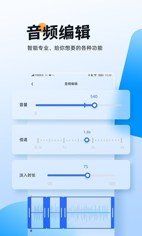 伴奏大师安卓版