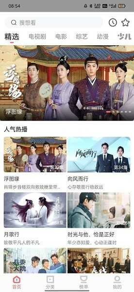 风信影视下载