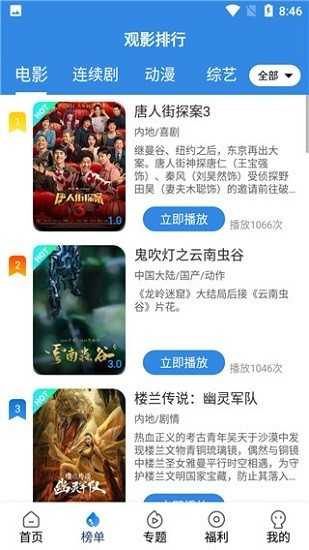 OK影视app截图