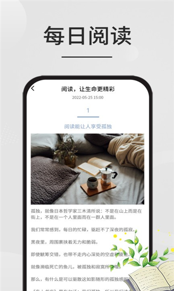 星文阅读app下载