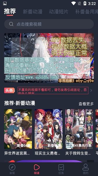横风动漫正版最新版