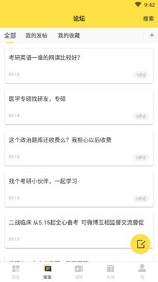 考研季最新版