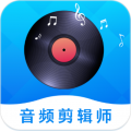 音频剪辑师