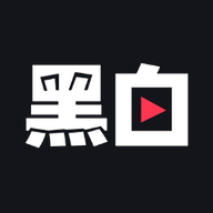 黑白直播2024版 2.3.5