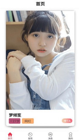 依恋直播正版