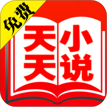 天天免费小说 天天免费小说