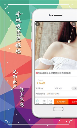 义乌购最新版
