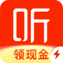 喜马拉雅听书极速版