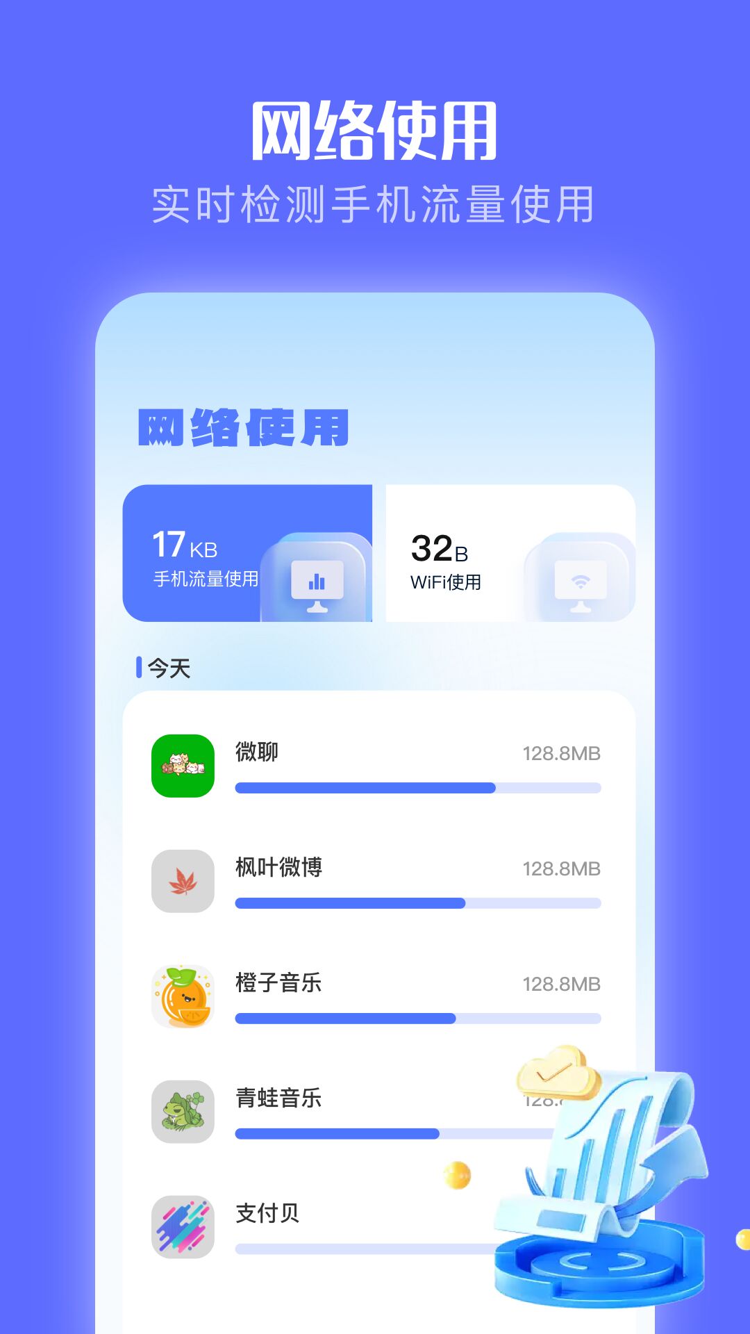 工具大师app官网版手机版下载