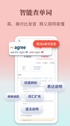 牛津英语学习词典2024最新版
