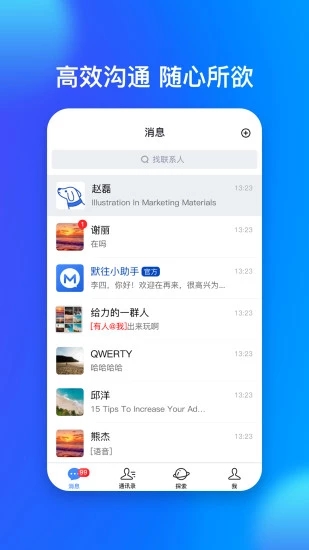 默往最新版
