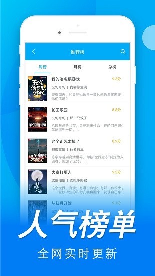 免费书城最新版