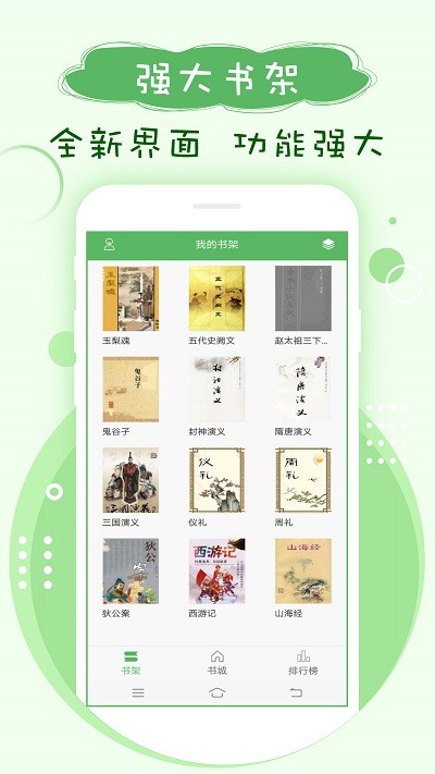 搜书神器app下载