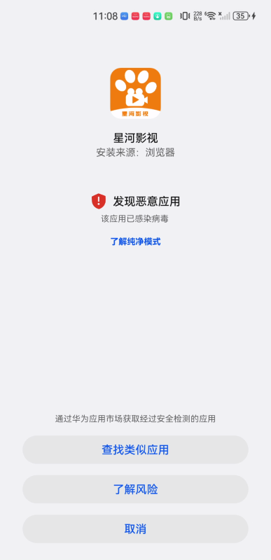 星河影视