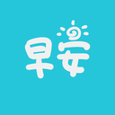 早安语录安卓版