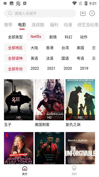 555影视官方版免费下载