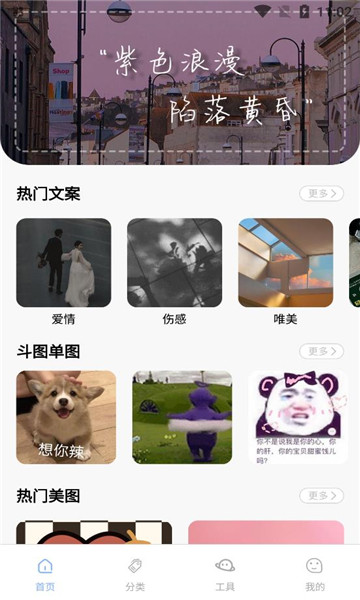 文案阁app最新版免费下载