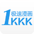 极速漫画app安卓版手机版