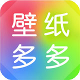 壁纸多多安卓最新版 
