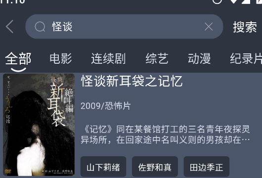 新感觉影视app正版