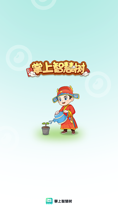 掌上智慧树
