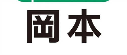 冈本视频