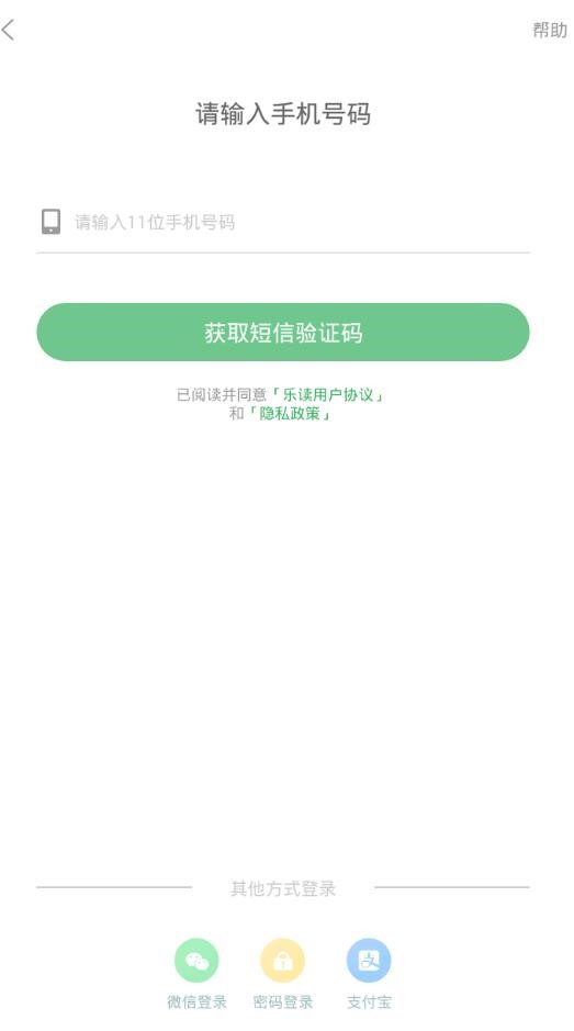 乐读	