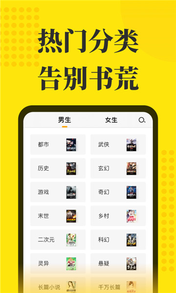 小说阅读星旧版本下载