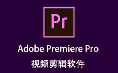 PR如何添加转场特效？
