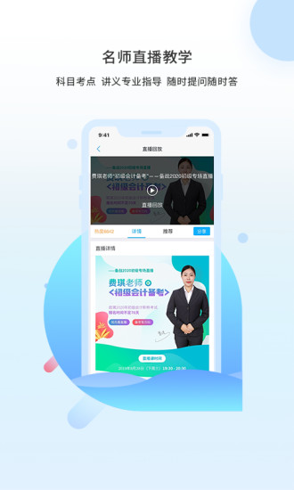 之了课堂官方版