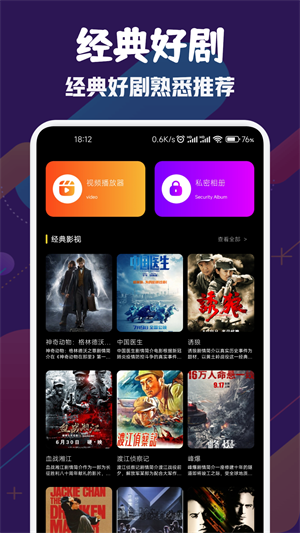 风筝影视截图