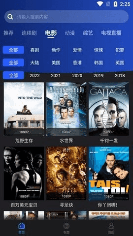 夜猫影视app 1.1.6 官方版