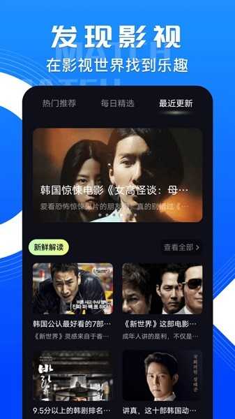 快狗影视大全app下载