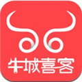 牛城喜客app