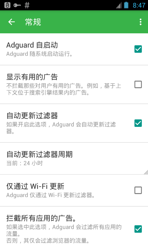adguard手机版下载2024