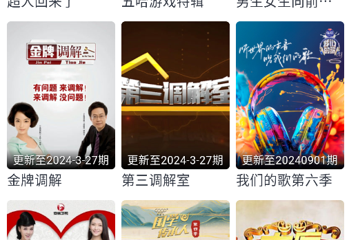 佳怡影视安卓app