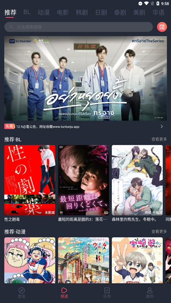 豚豚剧app安卓下载-豚豚剧官方下载