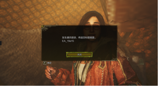 怪物猎人荒野已于今日公开免费测试！大量玩家遇到连接错误/通讯错误问题！