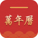 桔子万年历手机版
